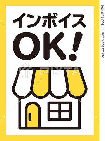 Invoice registration company poster illustration sticker Invoice registration company poster illustration sticker 107459704