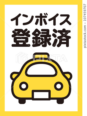 Invoice registration company poster illustration sticker Invoice registration company poster illustration sticker 107459707