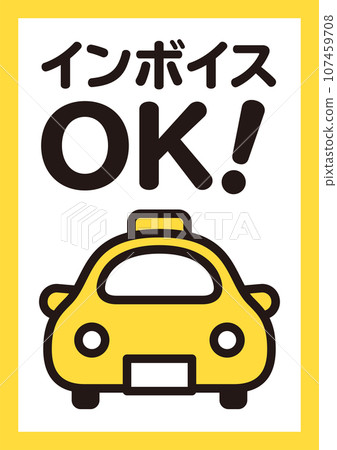 Invoice registration company poster illustration sticker Invoice registration company poster illustration sticker 107459708