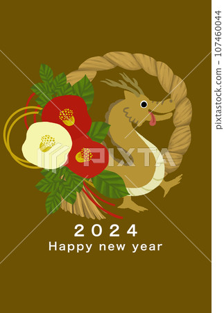 2024年龍年新年賀卡模板 107460044