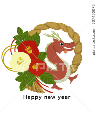 2036龍年新年賀卡模板 2036龍年新年賀卡模板 107460076