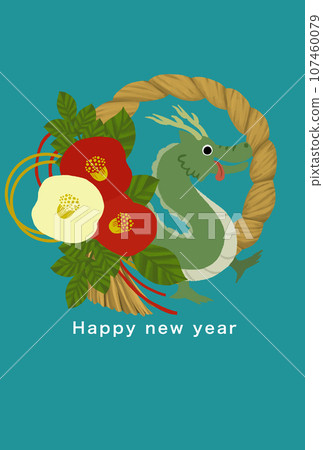 2036龍年新年賀卡模板 2036龍年新年賀卡模板 107460079