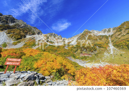 Karasawa curl in autumn, the best time to see the autumn leaves Karasawa curl in autumn, the best time to see the autumn leaves 107460369