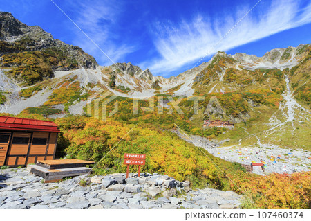 Karasawa curl in autumn, the best time to see the autumn leaves Karasawa curl in autumn, the best time to see the autumn leaves 107460374