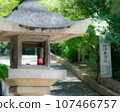 [岡山縣] 阿智神社，燈籠裡的小不倒翁 107466757