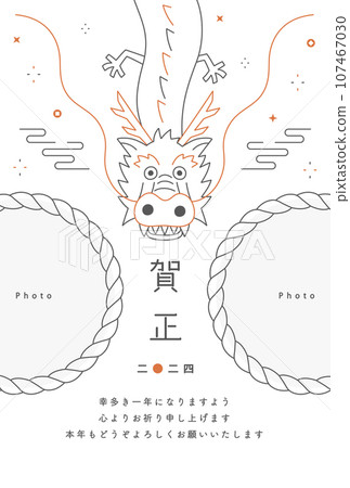 2024年龍年賀年片 107467030