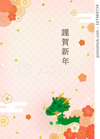 Illustration new year's card for the year of the dragon 107469734