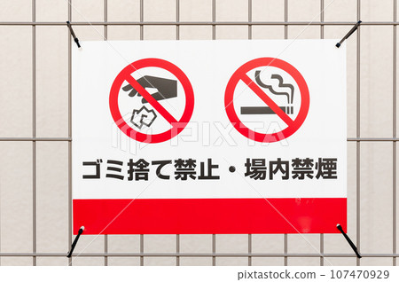 No littering sign with trash and cigarettes No littering sign with trash and cigarettes 107470929