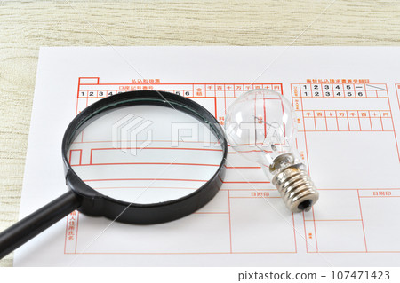 電費單審核圖片 電費單審核圖片 107471423