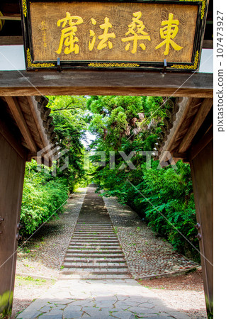 Sendai, the capital of forests, Dainenjiyama Park, Dainenji Temple, somon plaque and stone steps Sendai, the capital of forests, Dainenjiyama Park, Dainenji Temple, somon plaque and stone steps 107473927