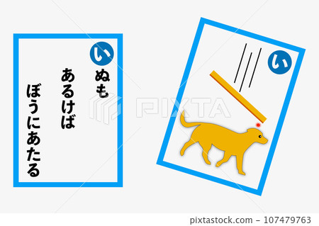 紙牌 107479763