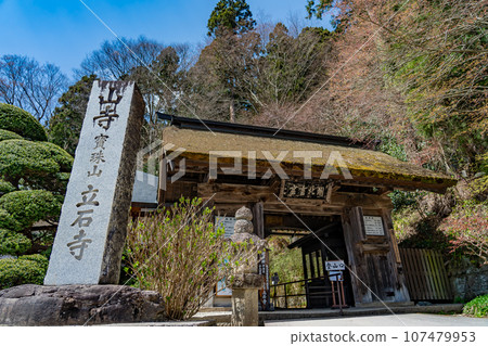 山形縣山形市，立石寺接待處的起點，俗稱山寺 107479953