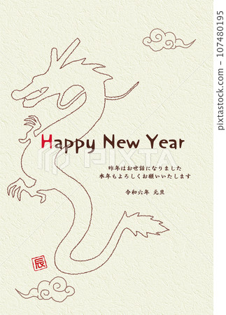 簡單的新年賀卡（昇龍） 107480195