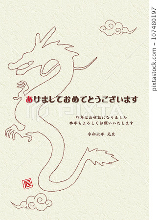 簡單的新年賀卡(昇龍) 簡單的新年賀卡(昇龍) 107480197