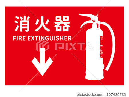 滅火器標誌 表示下部是安裝滅火器的位置的招牌圖示 圖示素材 滅火器標誌 表示下部是安裝滅火器的位置的招牌圖示 圖示素材 107480783