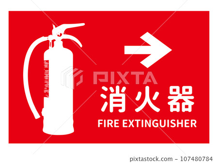 滅火器標誌 表示滅火器安裝在右手邊的招牌圖示 圖示素材 107480784