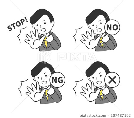 商人的拒絕插圖集表達 STOP、NO、NG 和 X 商人的拒絕插圖集表達 STOP、NO、NG 和 X 107487192