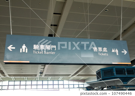 Taiwan Taiwan Shinkansen Kaohsiung Station information board Taiwan Taiwan Shinkansen Kaohsiung Station information board 107490446