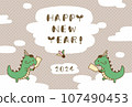 New Year's card template with pop dragon illustration Dragon Year 2024 107490453