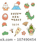 Simple New Year's card illustration template for New Year's Day 107490454