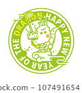 Dragon's Golf/Illustration with greetings [Sports, greetings, Year of the Dragon, New Year's card material] Illustration 107491654