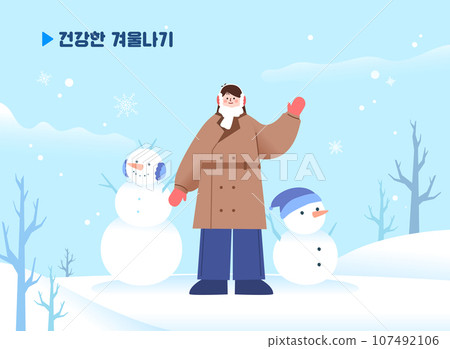 Winter Cold Weather Character Illustration 107492106