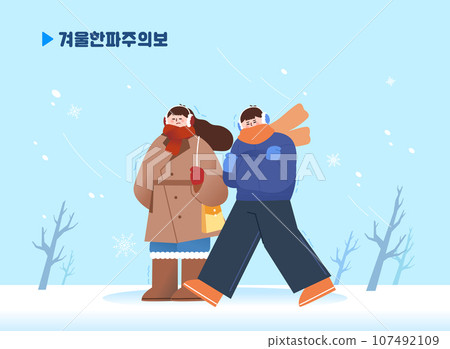 Winter Cold Weather Character Illustration 107492109