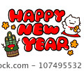 Cat and Kadomatsu happy new year title 107495532