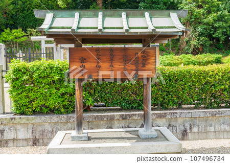 大阪府羽曳野市，第21代天皇裕歷，足袋高鷲原陵祭祀 107496784
