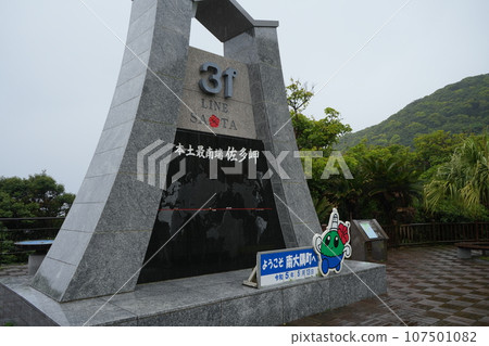 日本 鹿兒島 佐多岬 日本 鹿兒島 佐多岬 107501082