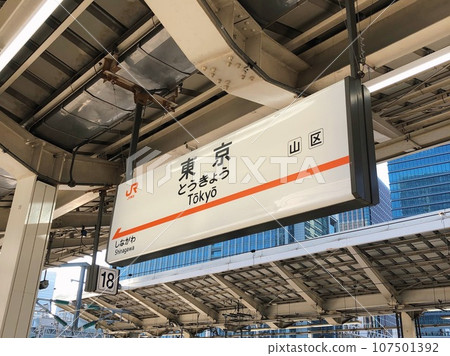 東京月台標誌 東京月台標誌 107501392