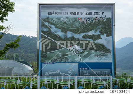 Bicycle path along the Seomjingang River 107503404
