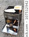 Direct fire pizza imitation 107512942