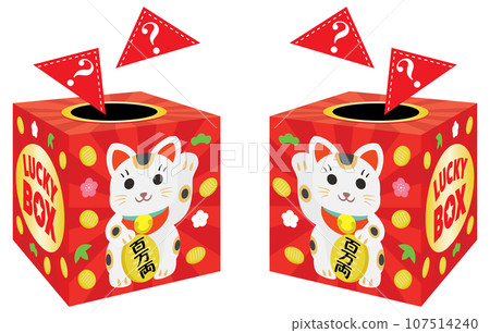 New Year's Triangle Lottery Box Set New Year's Triangle Lottery Box Set 107514240