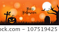 Halloween on orange background. Vector illustration 107519425