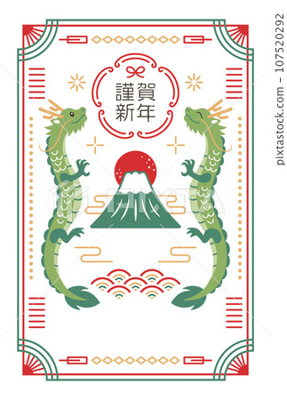 Japanese New Year's card template with Mt. Fuji and the rising dragon Japanese New Year's card template with Mt. Fuji and the rising dragon 107520292