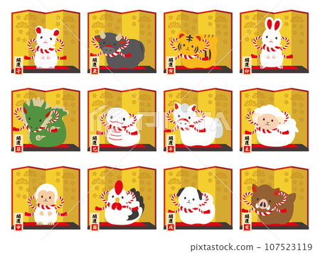 十二生肖素材集 Suzuo 107523119