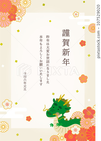 Illustration new year's card for the year of the dragon 107529020
