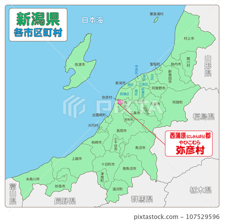 西蒲原郡彌彥村 107529596