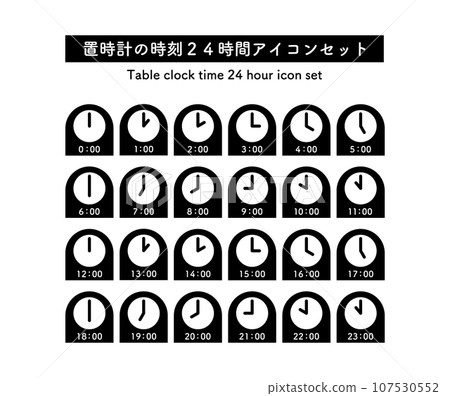 24 小時時間圖示集(1 小時增量) 24 小時時間圖示集(1 小時增量) 107530552
