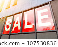 red sale sign at a shop in germany 107530836