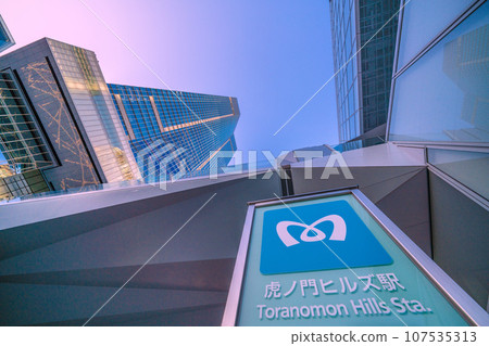 日本東京城市景觀 虎之門山車站塔(Toranomon Hills Station)對面的玻璃岩大廈(Toranomon Hills Station)今日開放 日本東京城市景觀 虎之門山車站塔(Toranomon Hills Station)對面的玻璃岩大廈(Toranomon Hills Station)今日開放 107535313