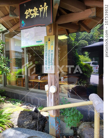 四萬溫泉飲水機 四萬溫泉飲水機 107539832