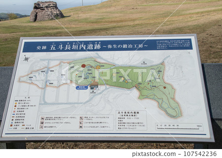 兵庫縣淡路島五坂海東石遺址 107542236