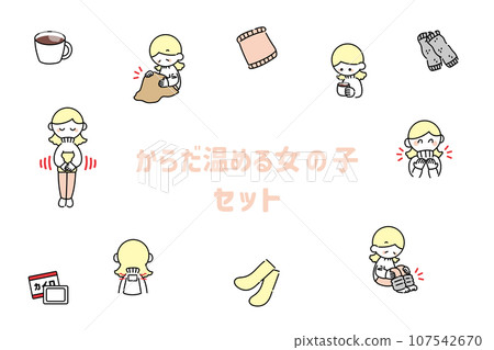 A set for women who take measures against sensitivity to cold. 107542670