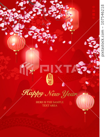 Happy Chinese New Year elegant flower blossom tree branch and traditional lantern. Chinese translation : new year of dragon 107546218