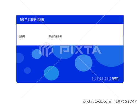 銀行存摺 銀行存摺 107552707