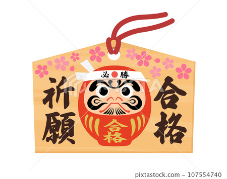 Ema illustration for praying for success 107554740