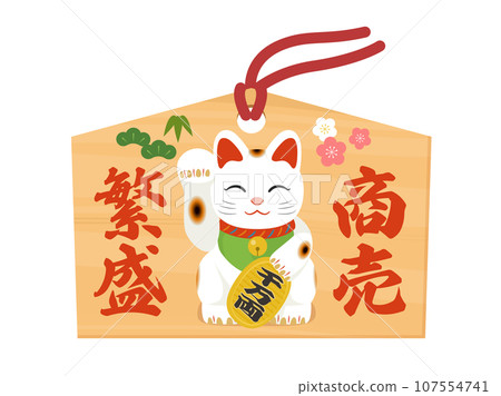 Ema illustration of prosperous business 107554741