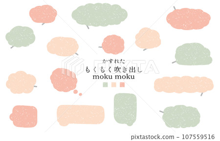 Faint and fluffy speech bubble set olive pink 107559516